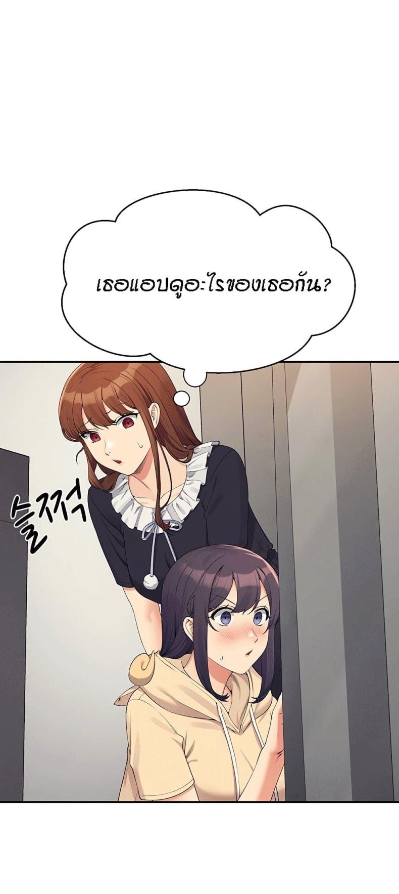 Is There No Goddess in My College 112 ภาพที่ 58