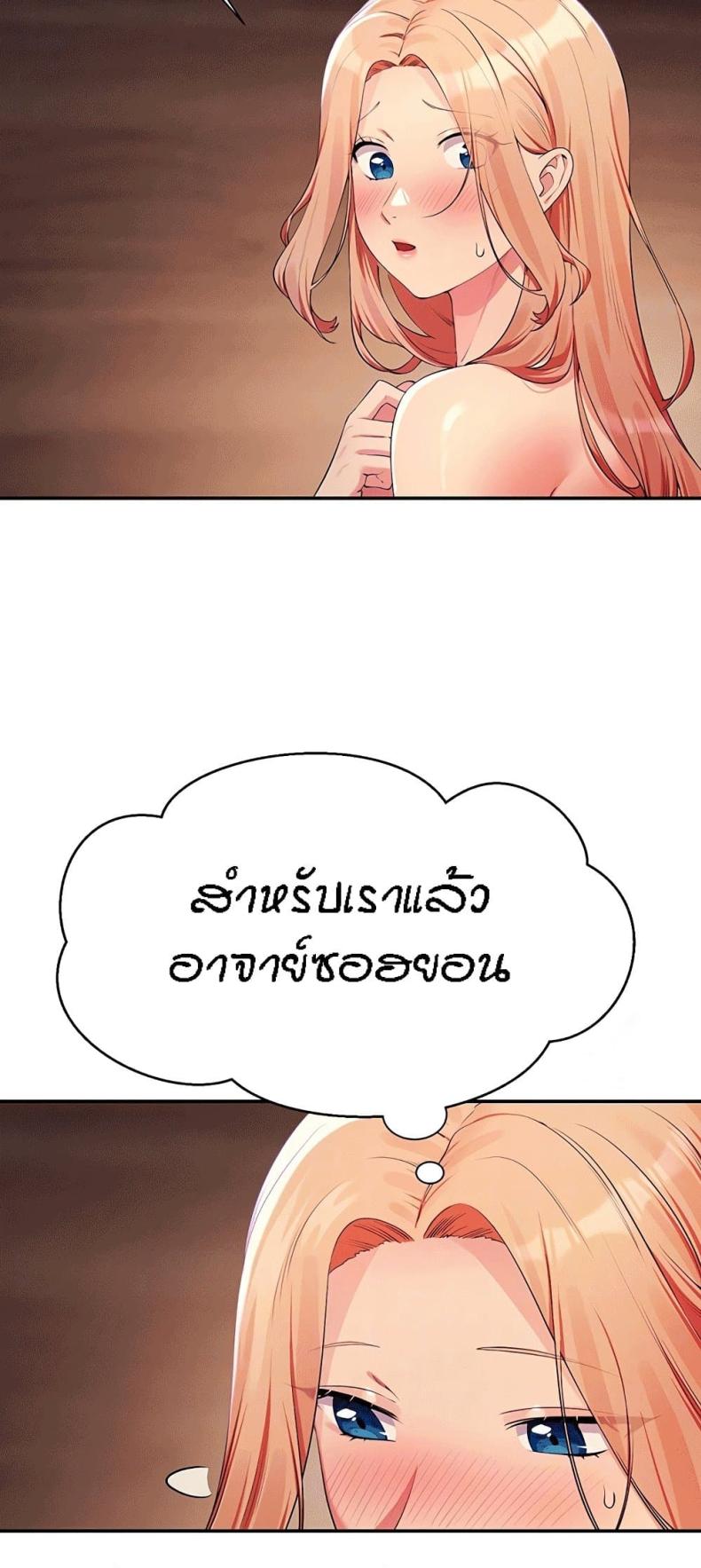 Is There No Goddess in My College 112 ภาพที่ 9