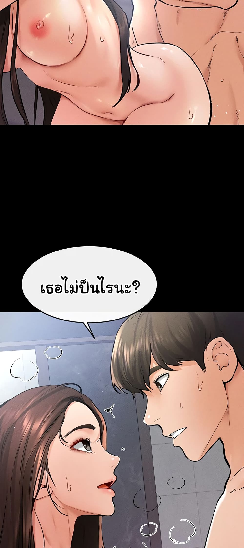 My New Family Treats me Well 26 ภาพที่ 21