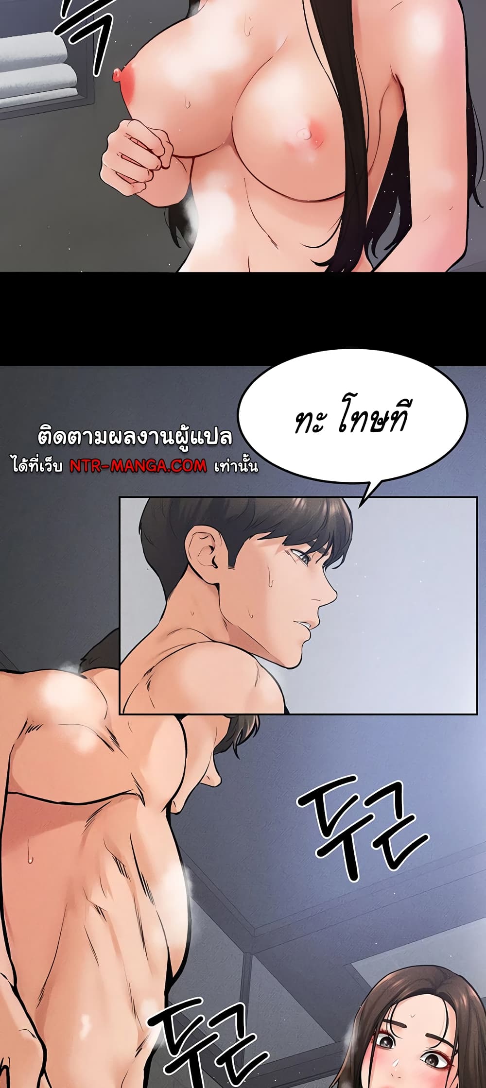 My New Family Treats me Well 26 ภาพที่ 3