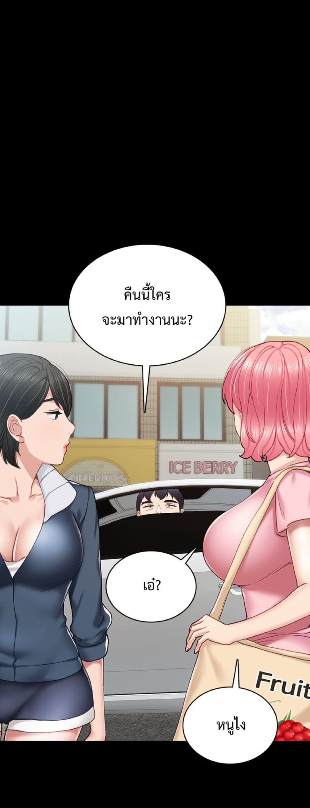 Teaching Practice 63 ภาพที่ 8