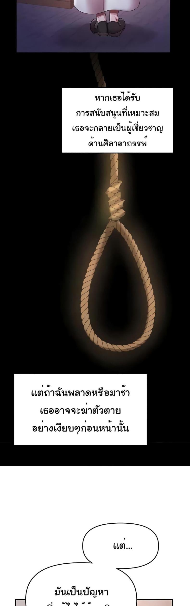 For Sale: Fallen Lady, Never Used 12 ภาพที่ 42