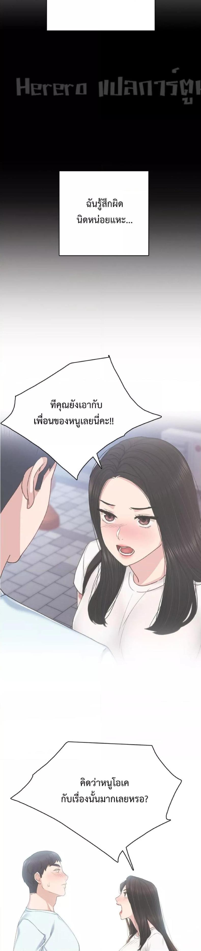 Teaching Practice 64 ภาพที่ 10