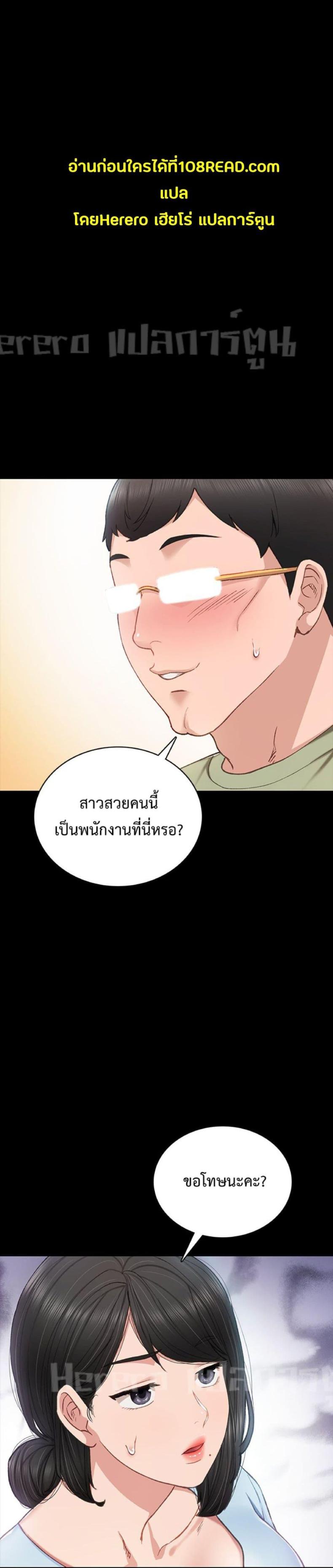 Teaching Practice 64 ภาพที่ 4