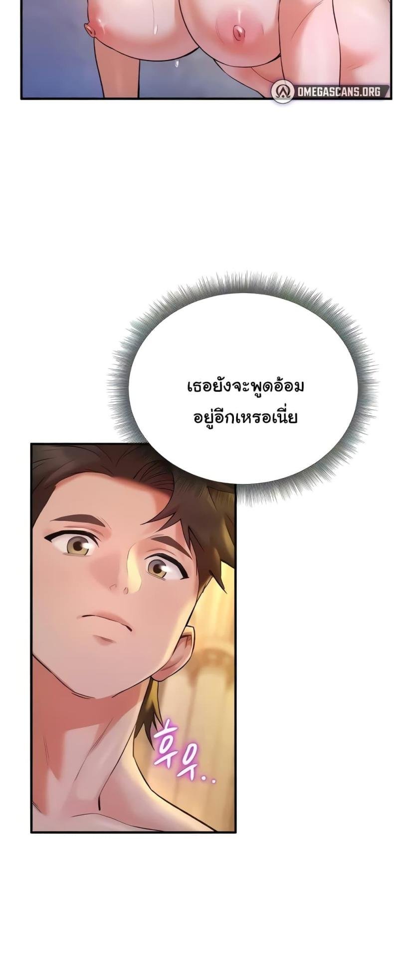 The Warrior Dissatisfied with Everyone 26 ภาพที่ 52