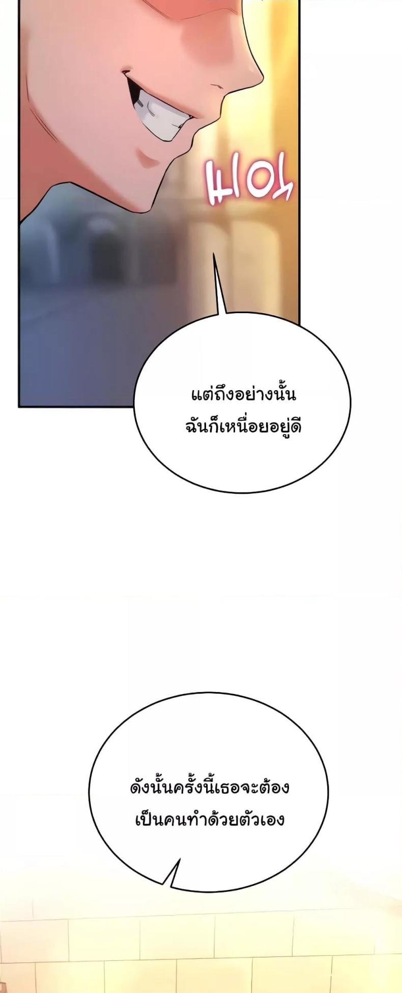 The Warrior Dissatisfied with Everyone 26 ภาพที่ 59