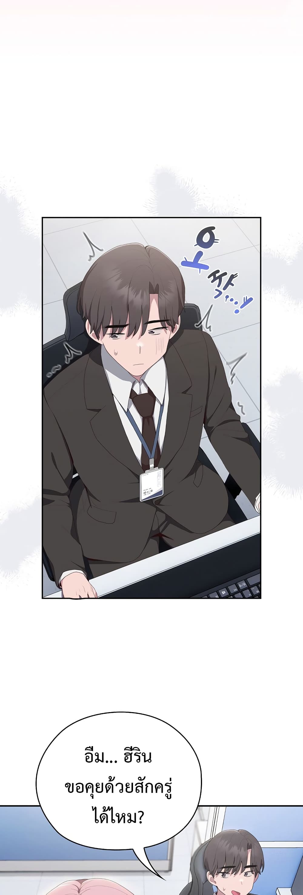 Office Shitbag Alert 11 ภาพที่ 5