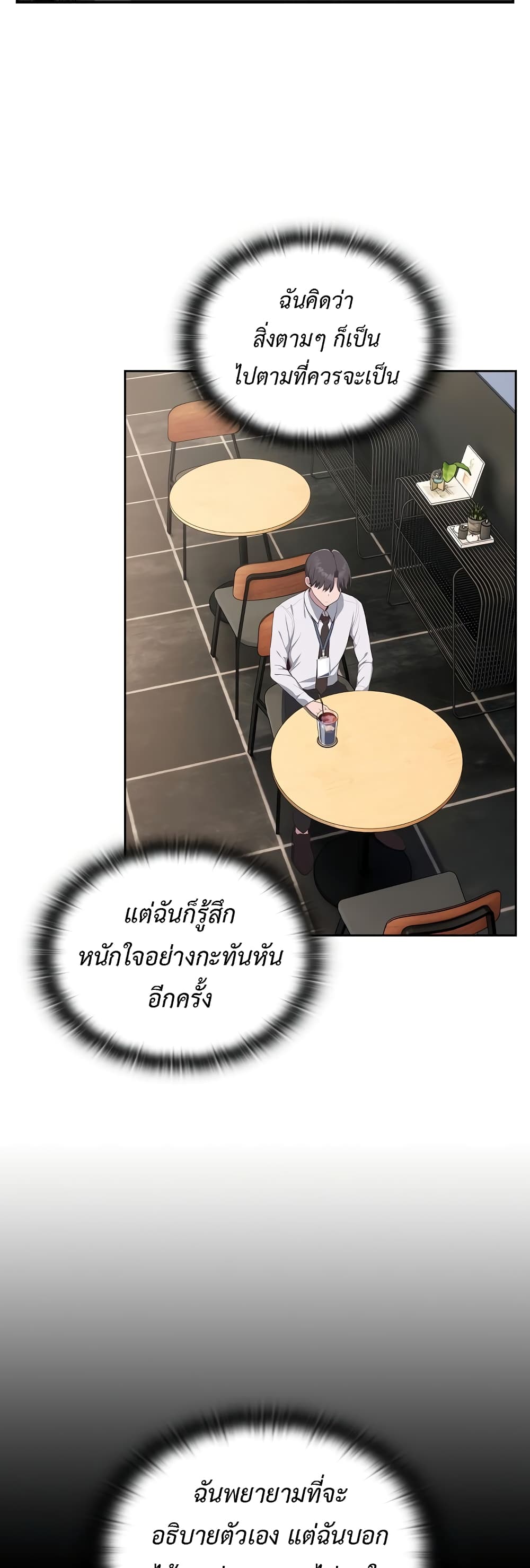 Office Shitbag Alert 11 ภาพที่ 9