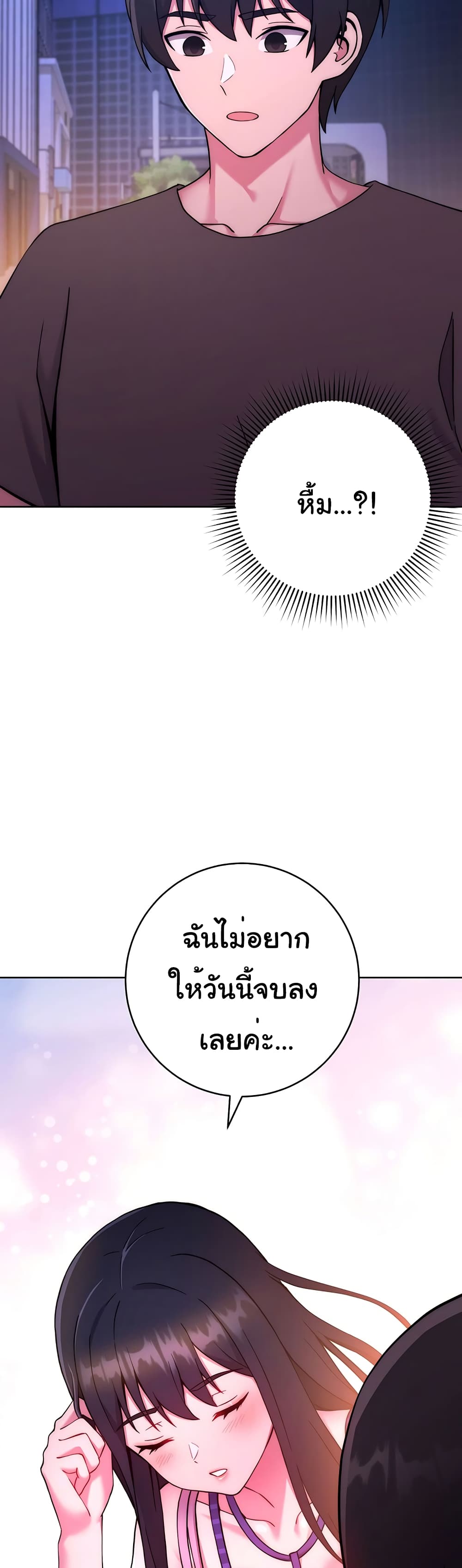 Love Choice 14 ภาพที่ 24