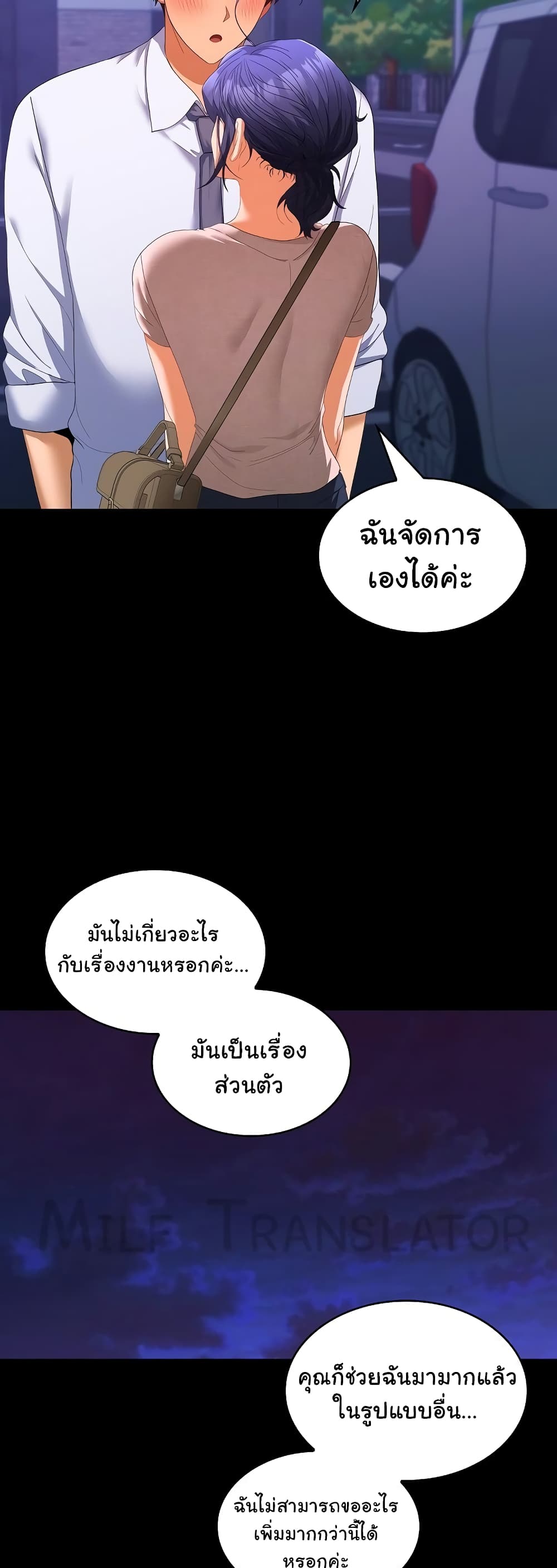 Not at Work 23 ภาพที่ 17