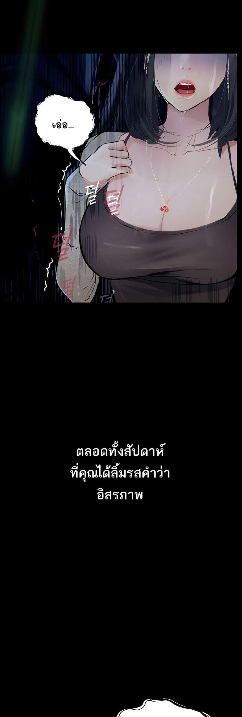 Corruption: Obscene Tales 18 ภาพที่ 46