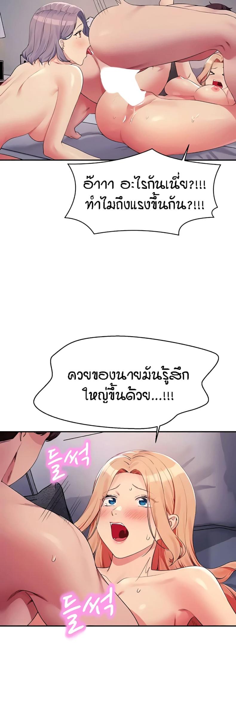 Is There No Goddess in My College 113 ภาพที่ 22