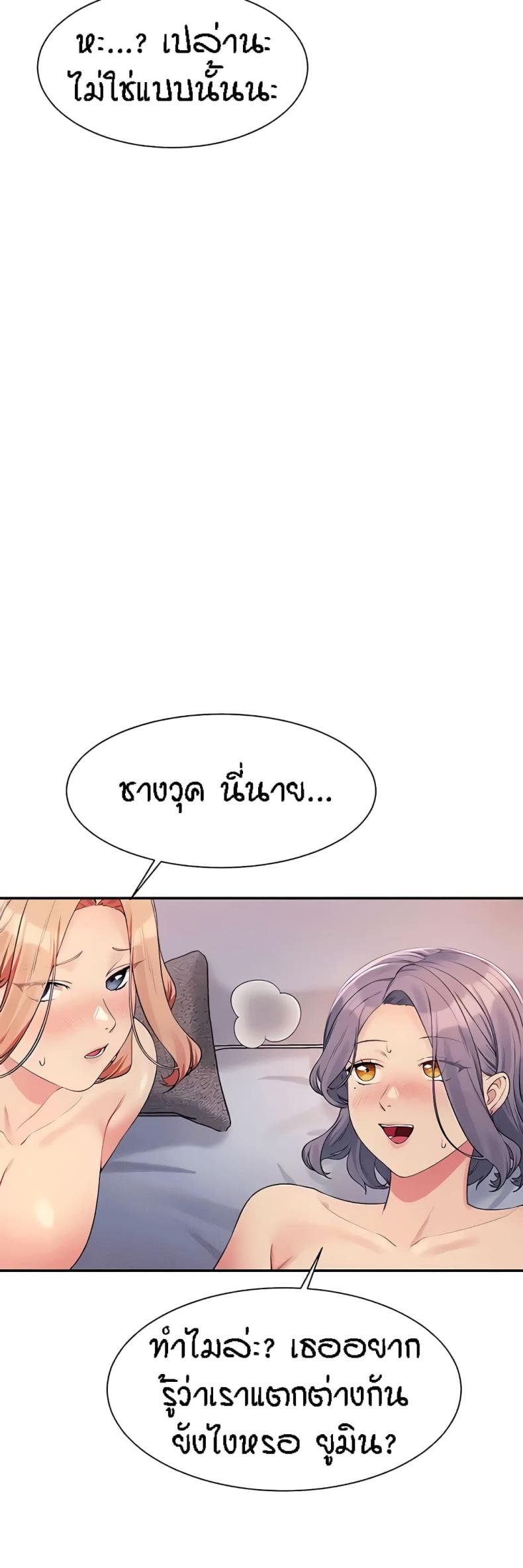 Is There No Goddess in My College 113 ภาพที่ 44