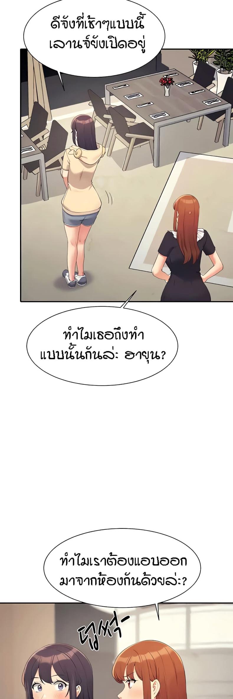 Is There No Goddess in My College 113 ภาพที่ 8