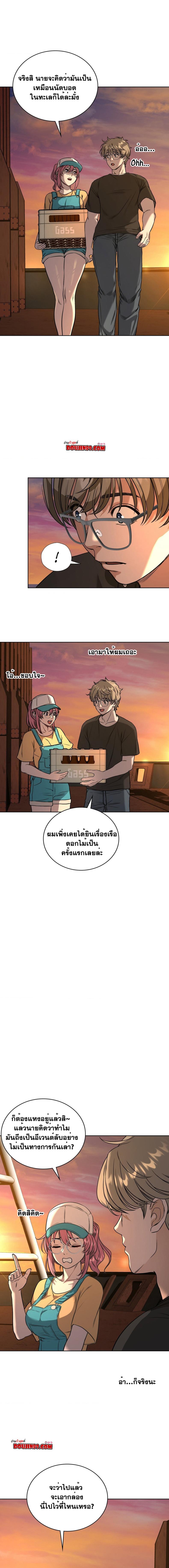 My Stowaway Diary 12 ภาพที่ 4