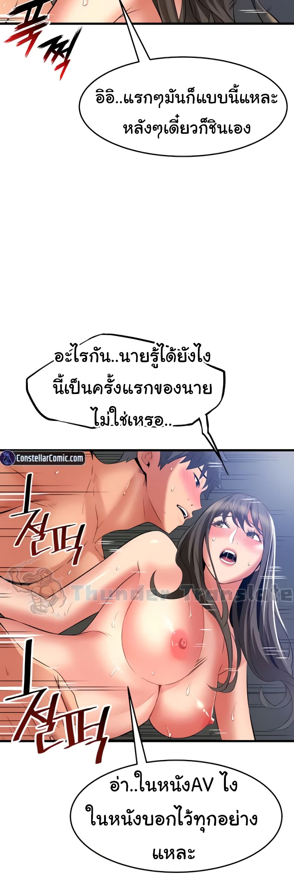 An Alley Story 46 ภาพที่ 12