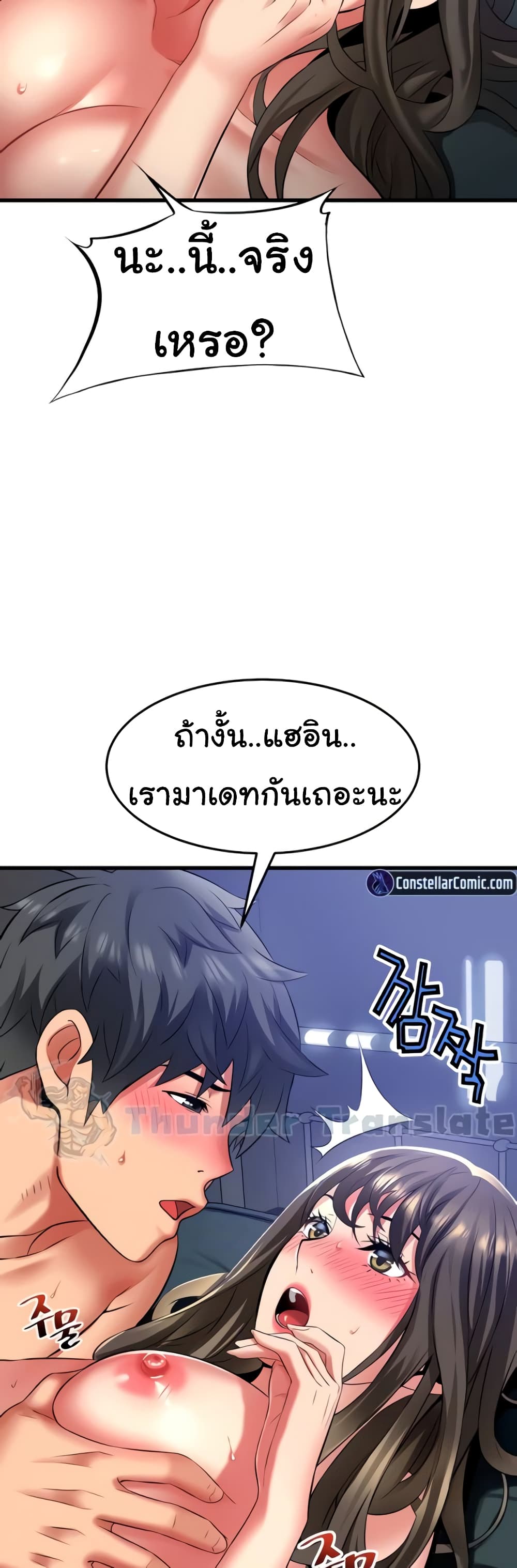 An Alley Story 46 ภาพที่ 6