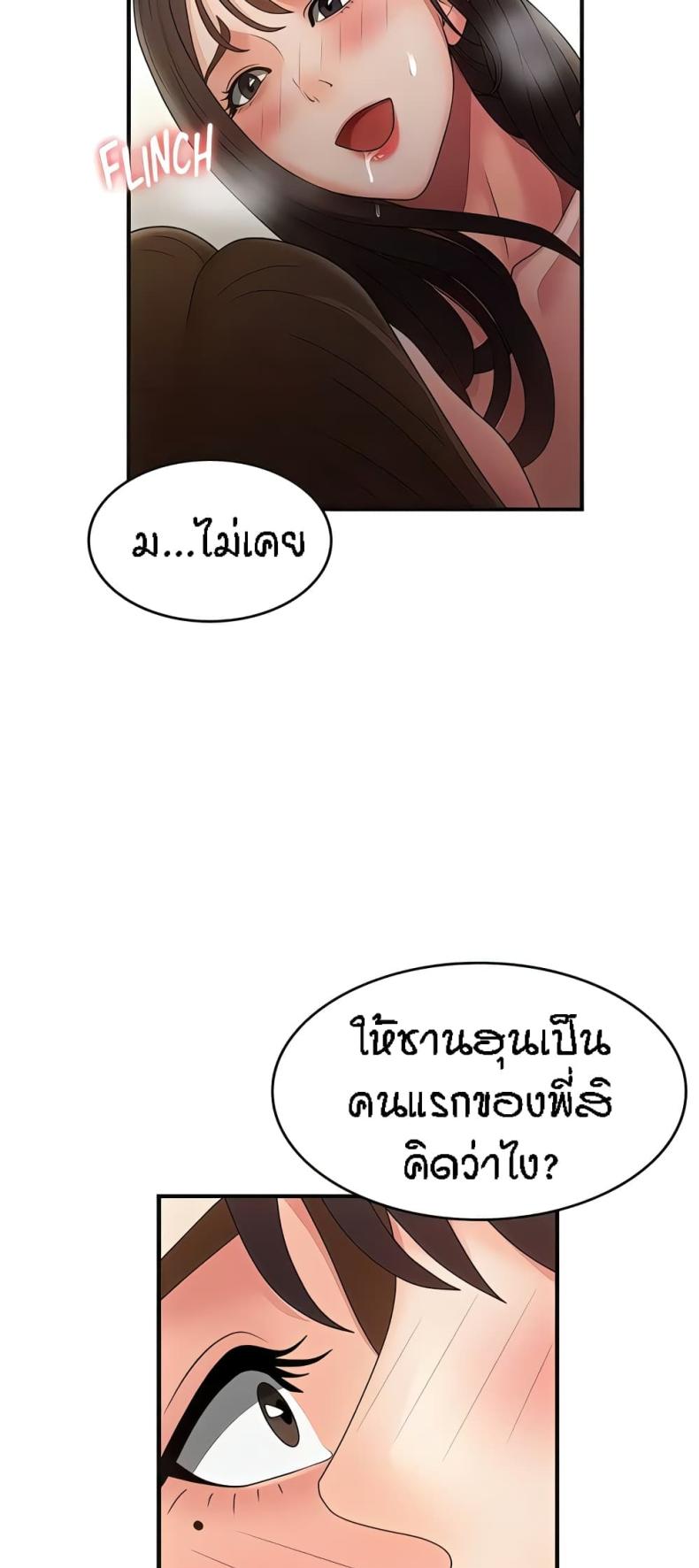 Aunt Puberty 73 ภาพที่ 44