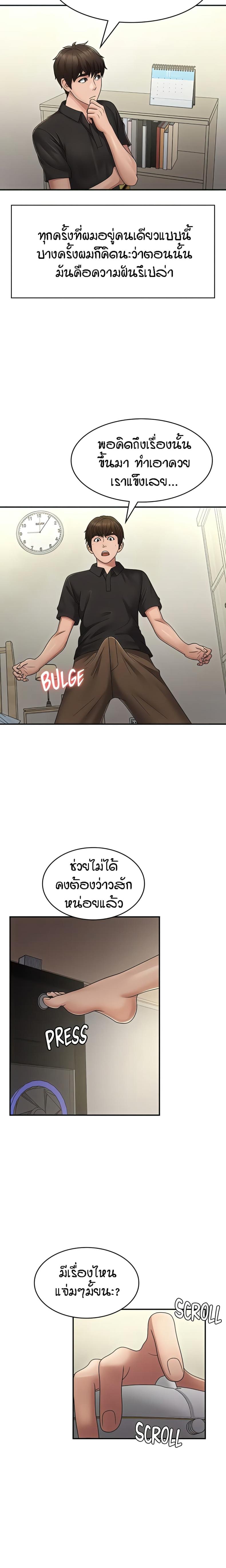 Aunt Puberty 74 ภาพที่ 14