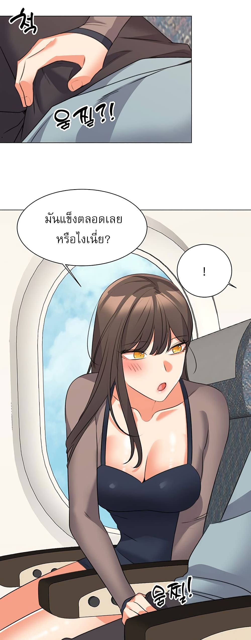 My Girlfriend Is So Naughty 46 ภาพที่ 22