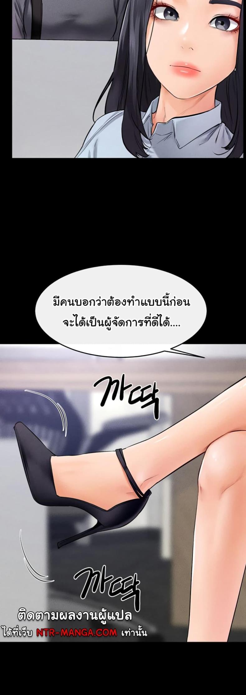 My New Family Treats me Well 28 ภาพที่ 22