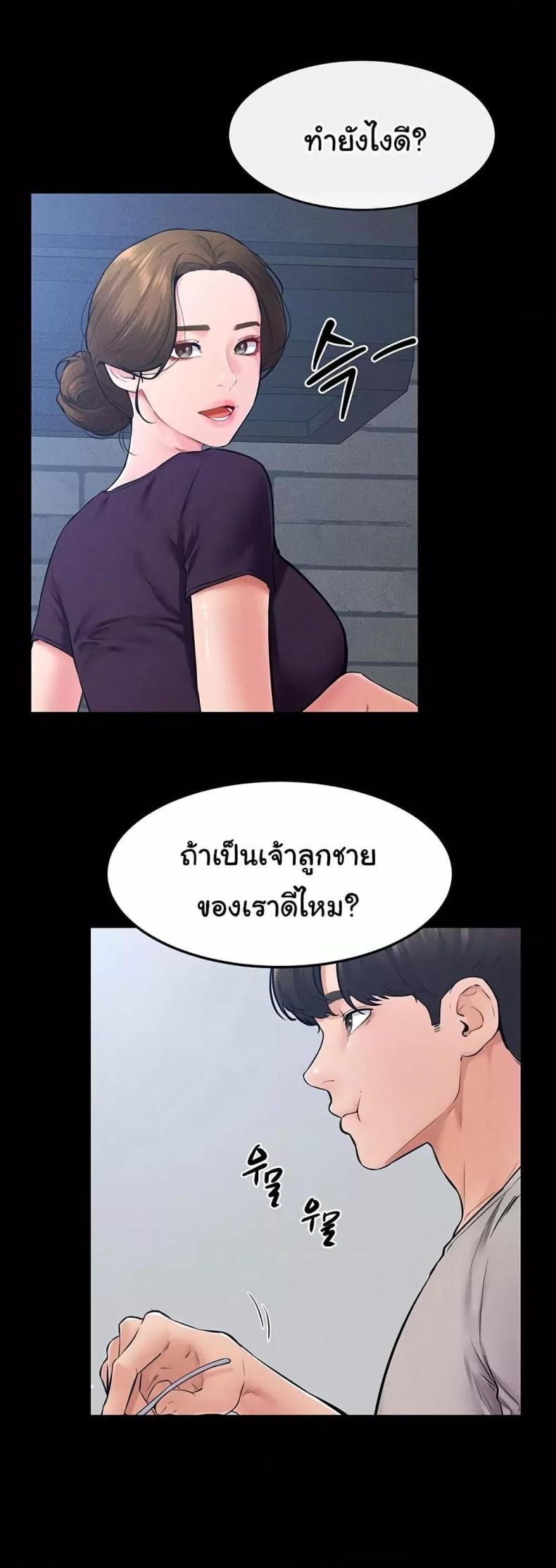 My New Family Treats me Well 28 ภาพที่ 4