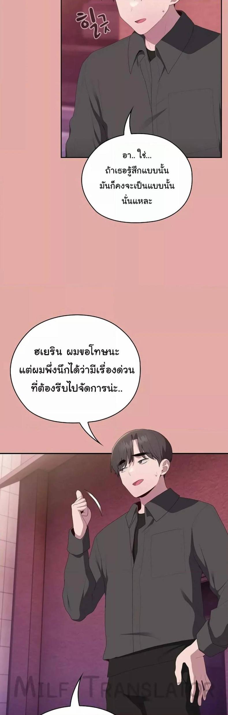 Office Shitbag Alert 13 ภาพที่ 11