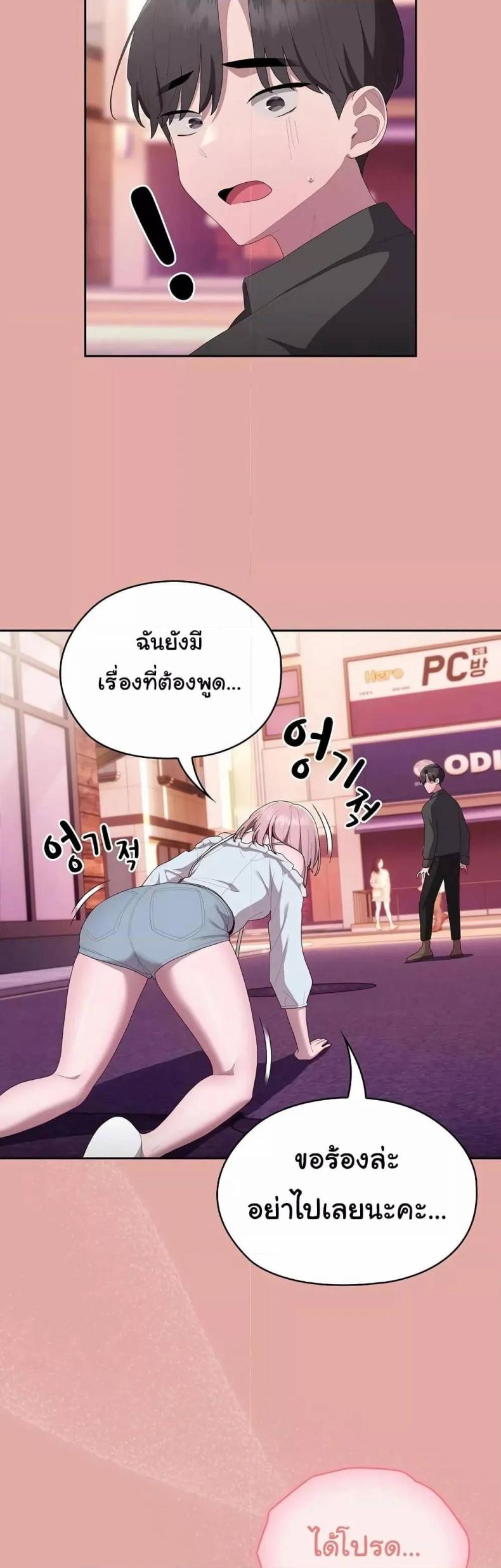 Office Shitbag Alert 13 ภาพที่ 16