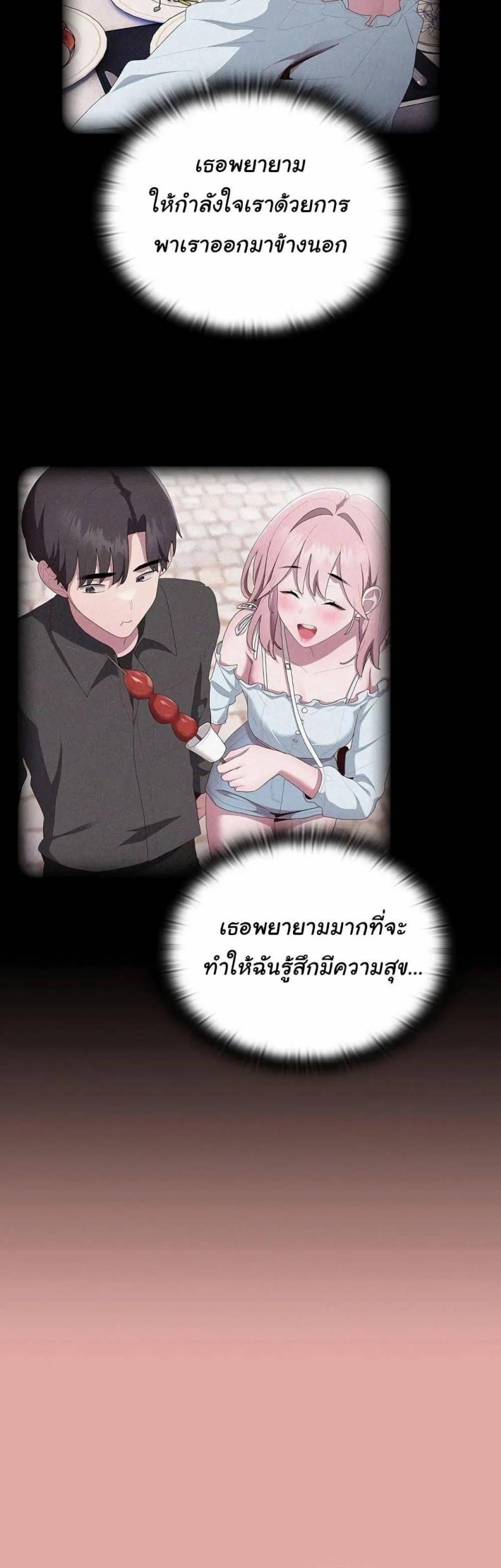 Office Shitbag Alert 13 ภาพที่ 19