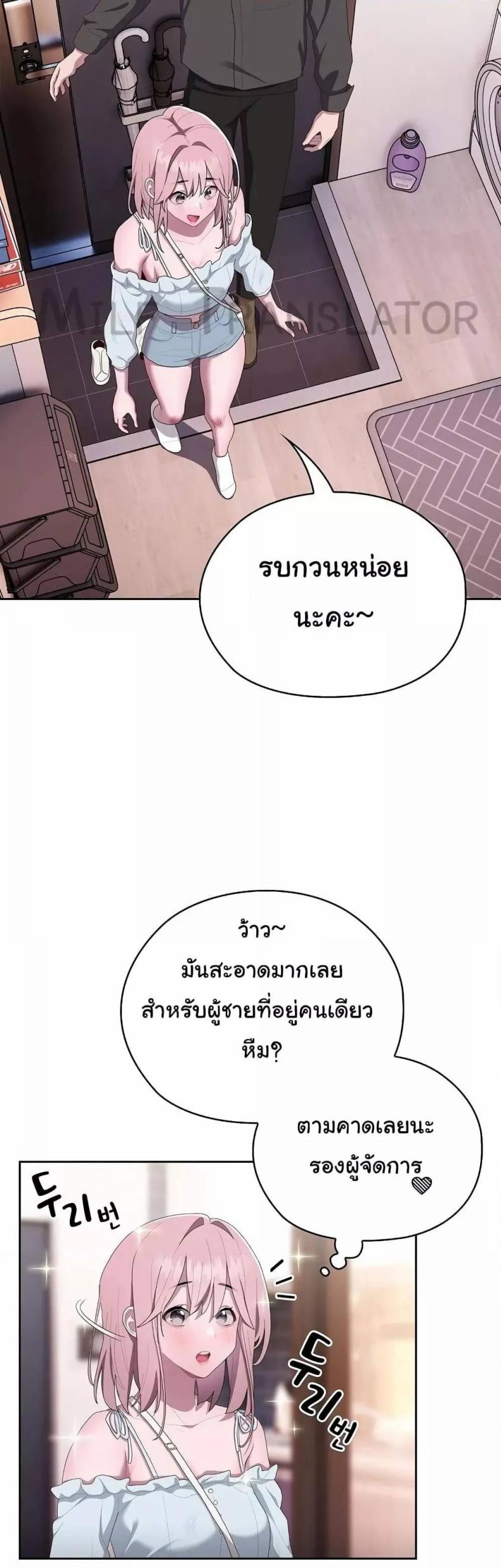 Office Shitbag Alert 13 ภาพที่ 25