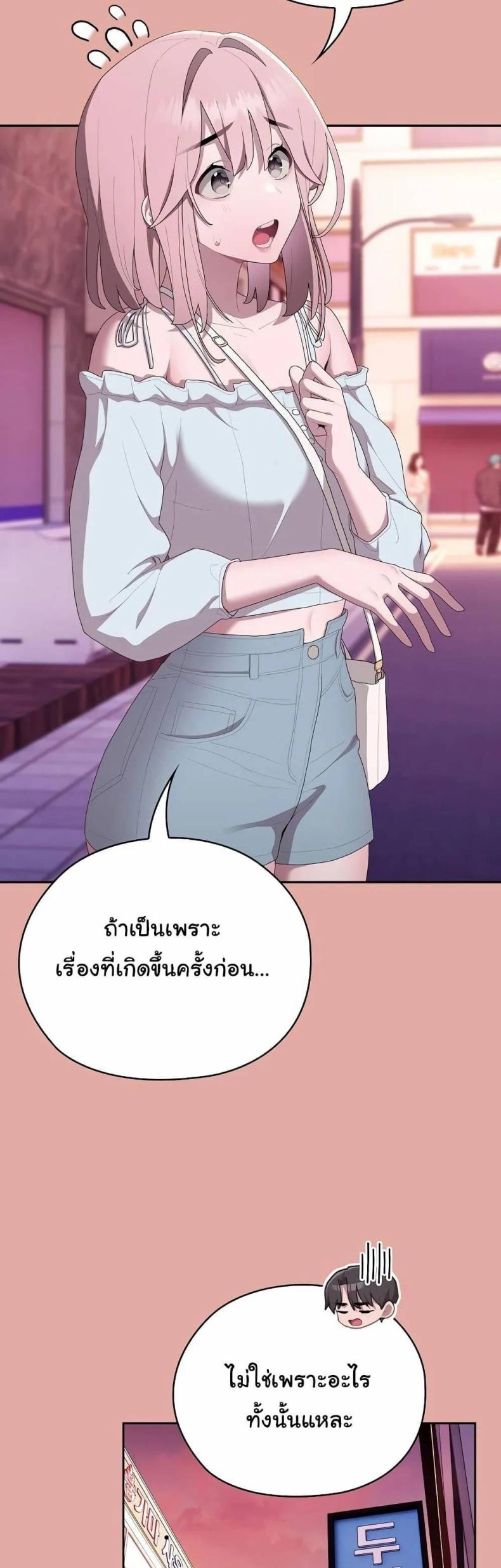 Office Shitbag Alert 13 ภาพที่ 3