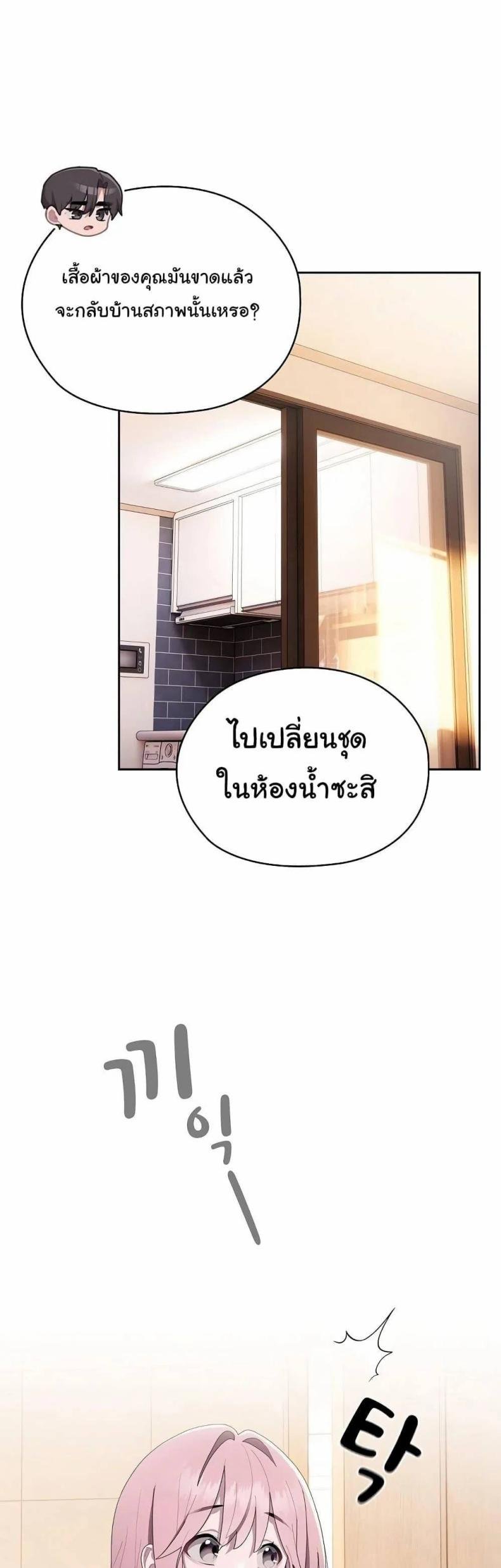 Office Shitbag Alert 13 ภาพที่ 31