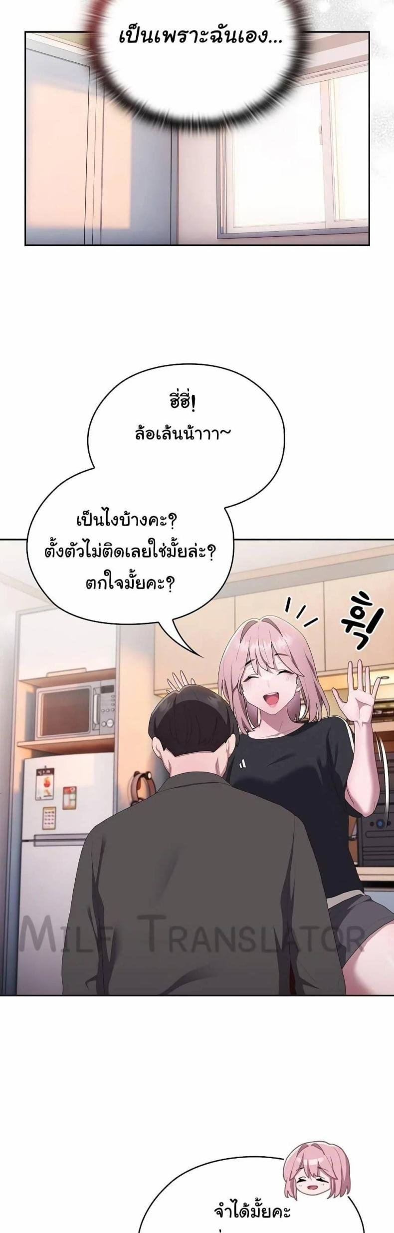 Office Shitbag Alert 13 ภาพที่ 42