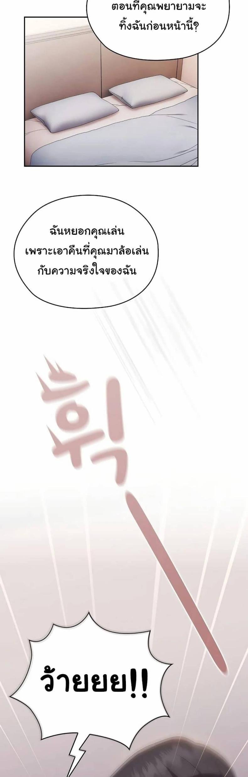 Office Shitbag Alert 13 ภาพที่ 43