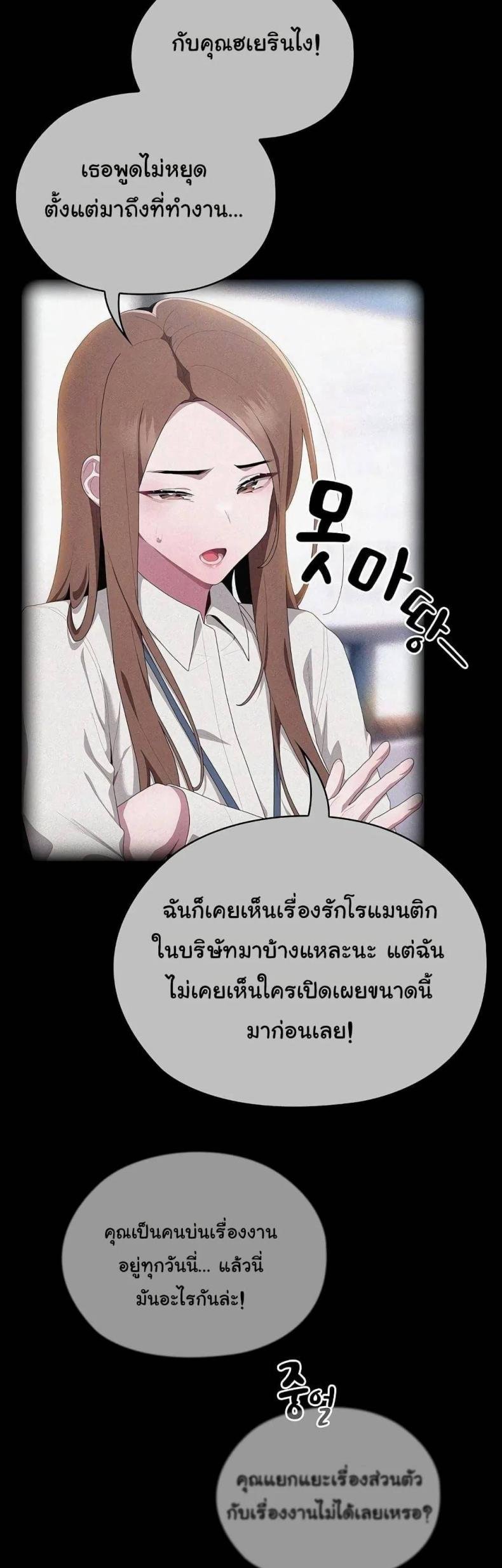 Office Shitbag Alert 13 ภาพที่ 7