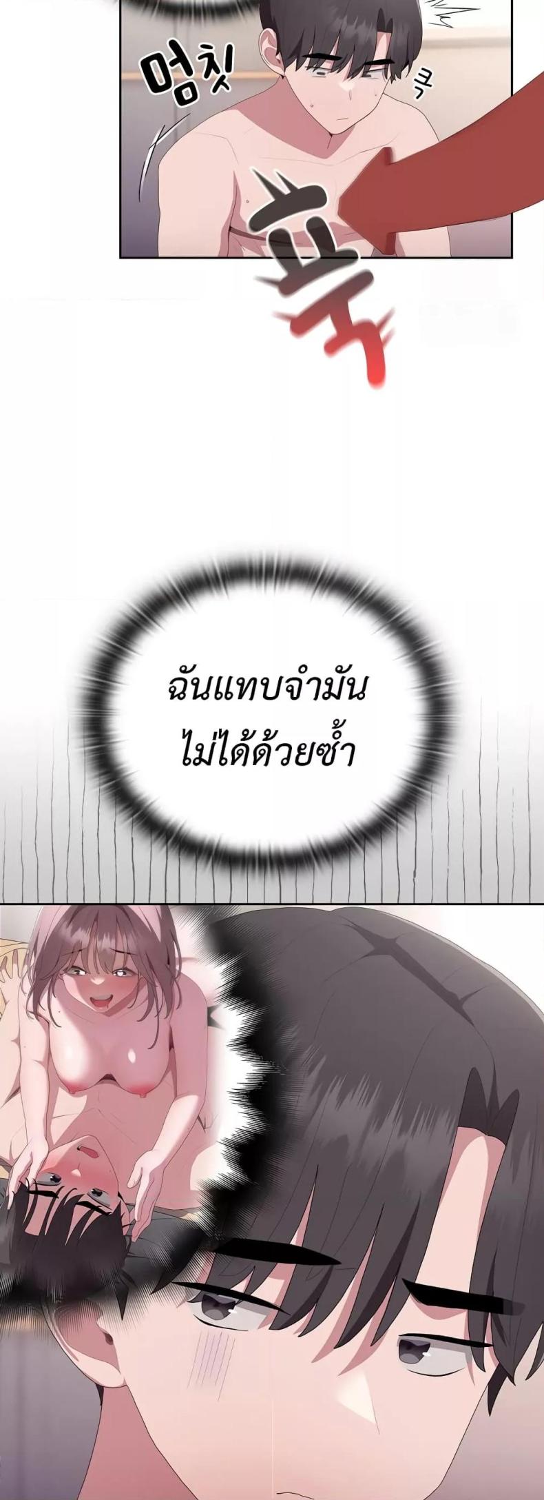 Office Shitbag Alert 14 ภาพที่ 29