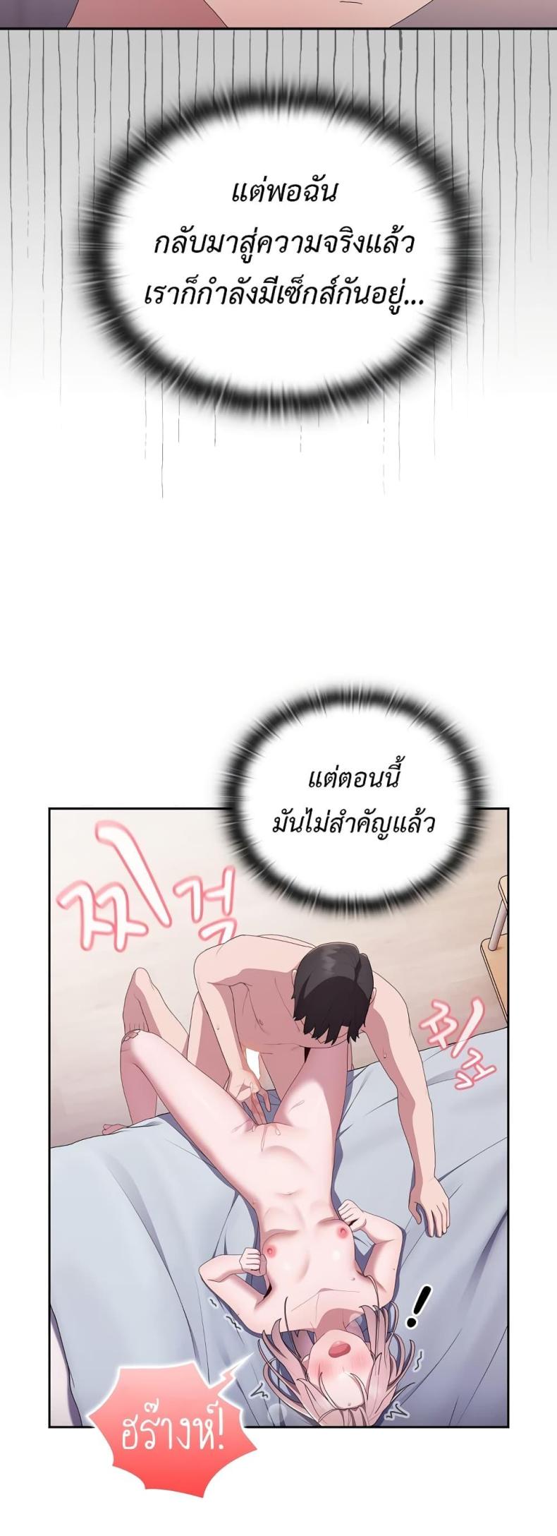 Office Shitbag Alert 14 ภาพที่ 30