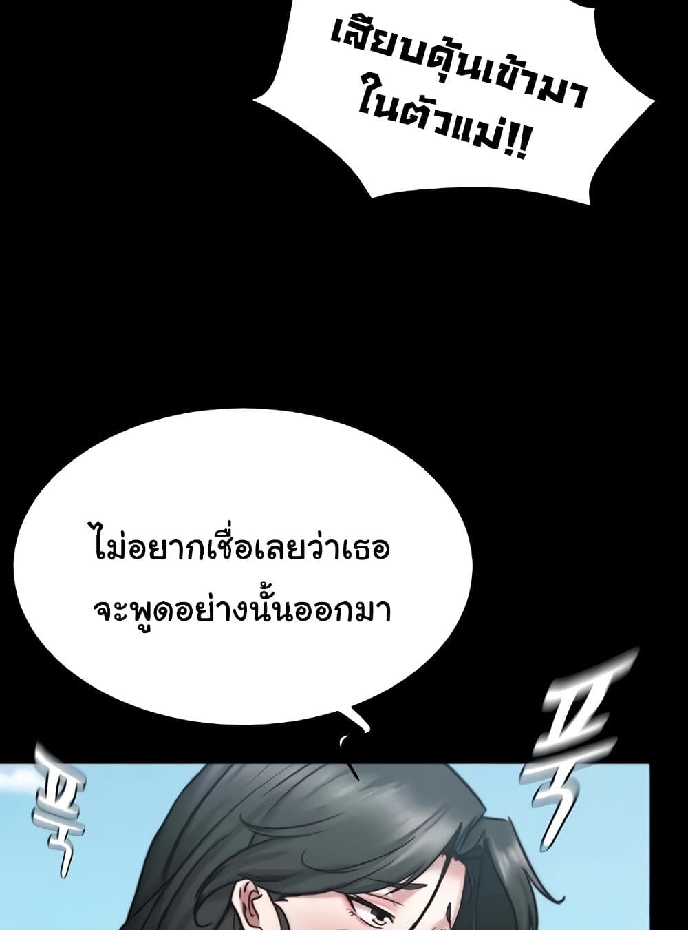 Panty Note 179 ภาพที่ 14