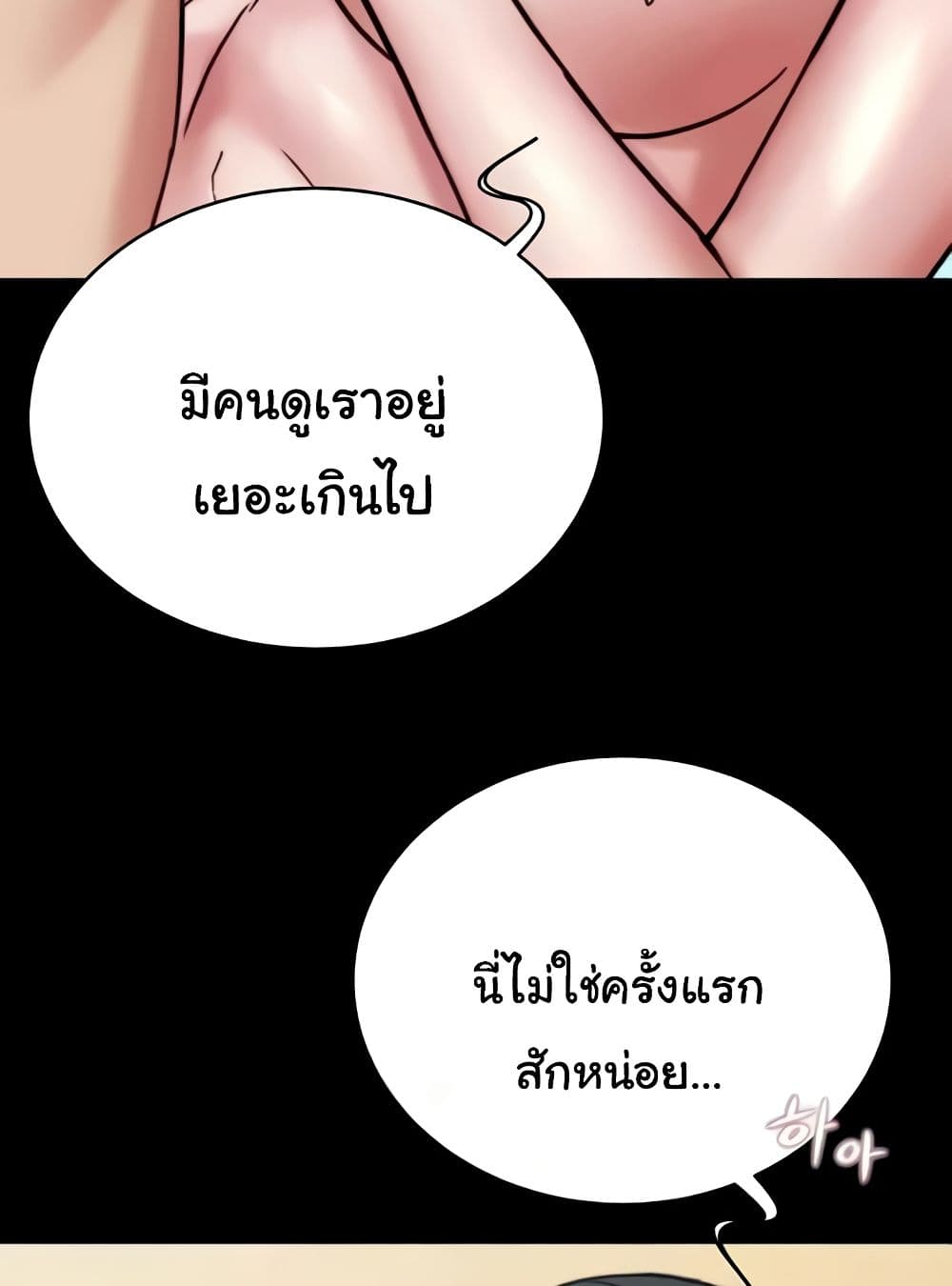 Panty Note 179 ภาพที่ 49