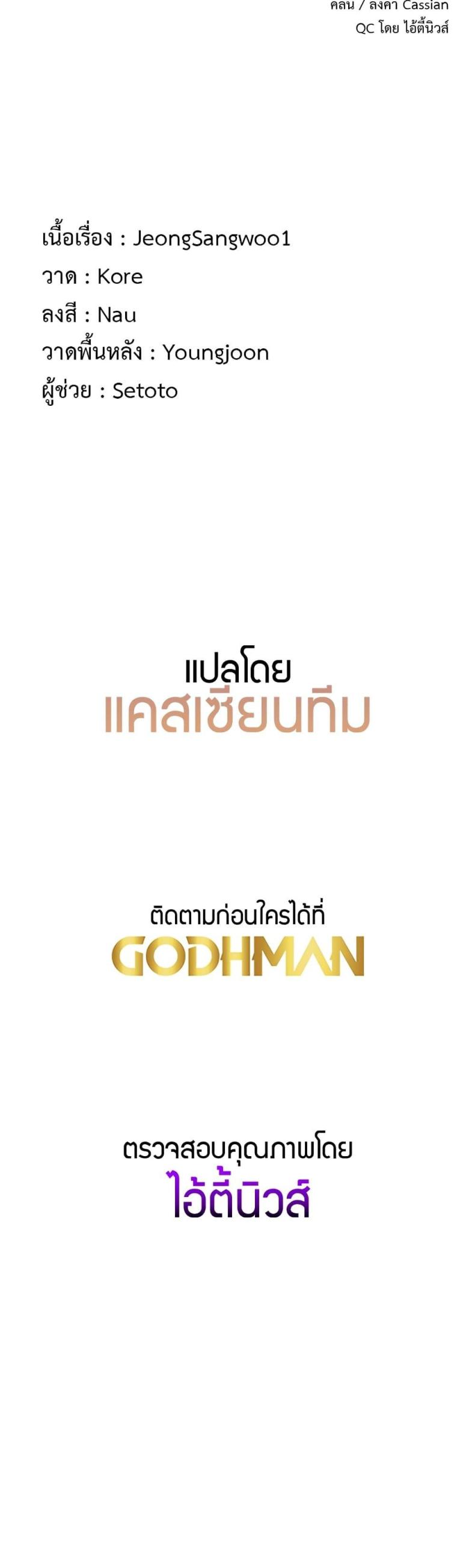 That Man’s Study Method 16 ภาพที่ 60