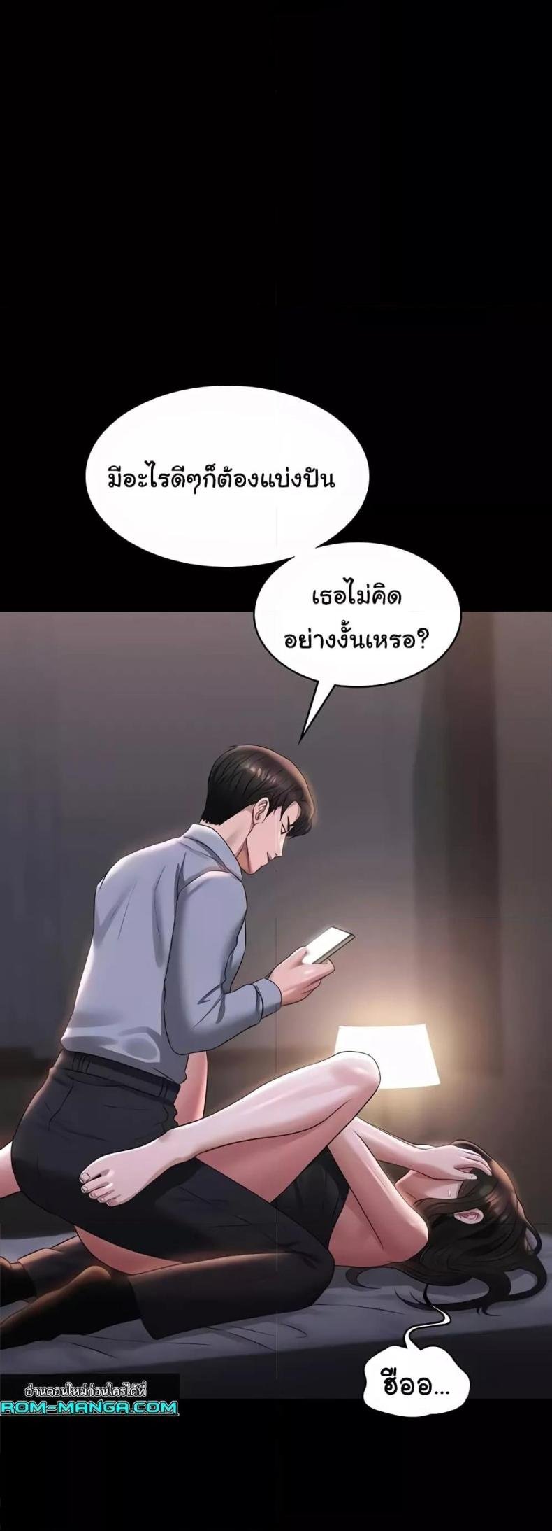 Workplace Manager Privileges 113 ภาพที่ 11