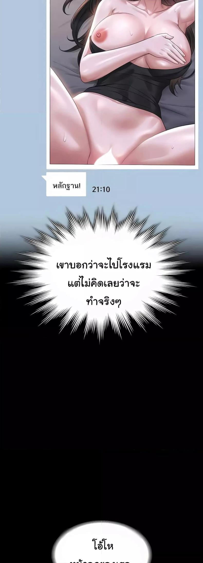 Workplace Manager Privileges 113 ภาพที่ 5