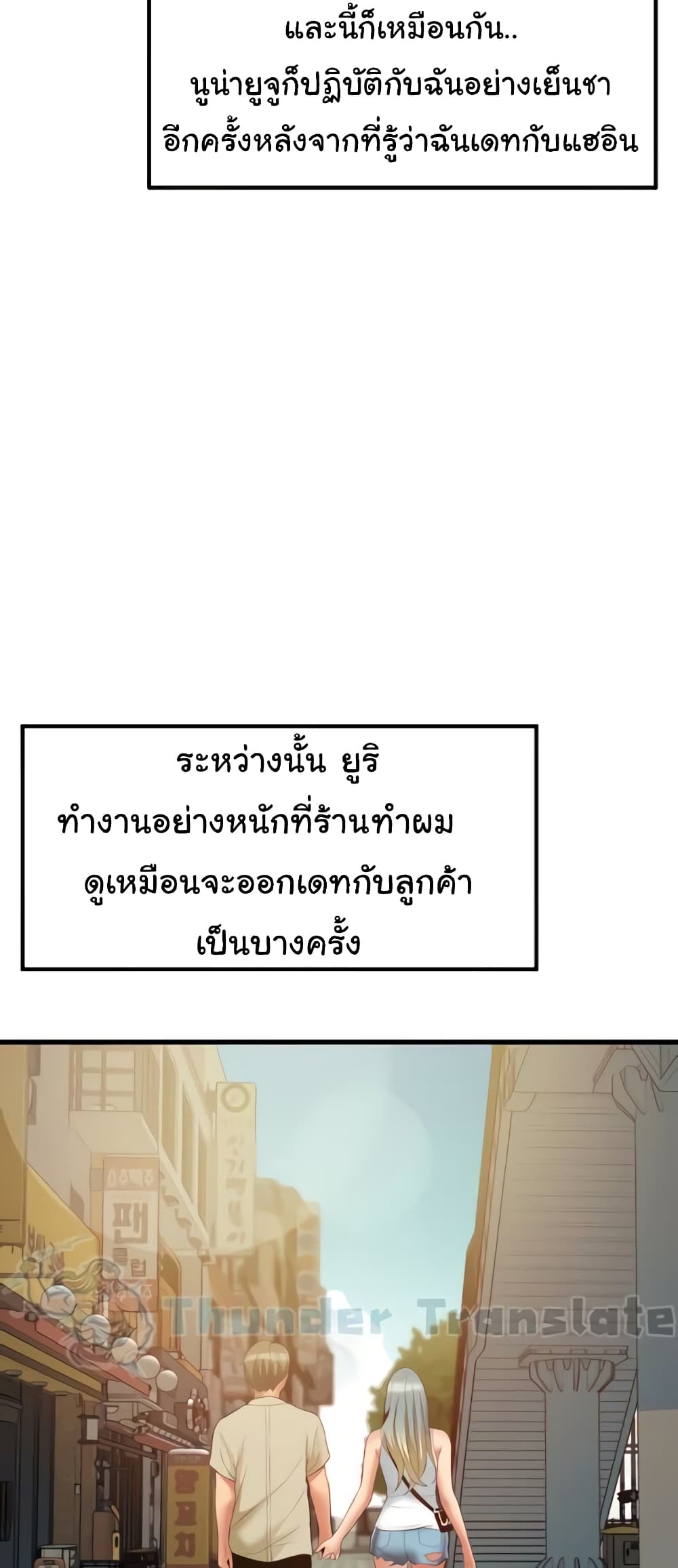 An Alley Story 47 ภาพที่ 17