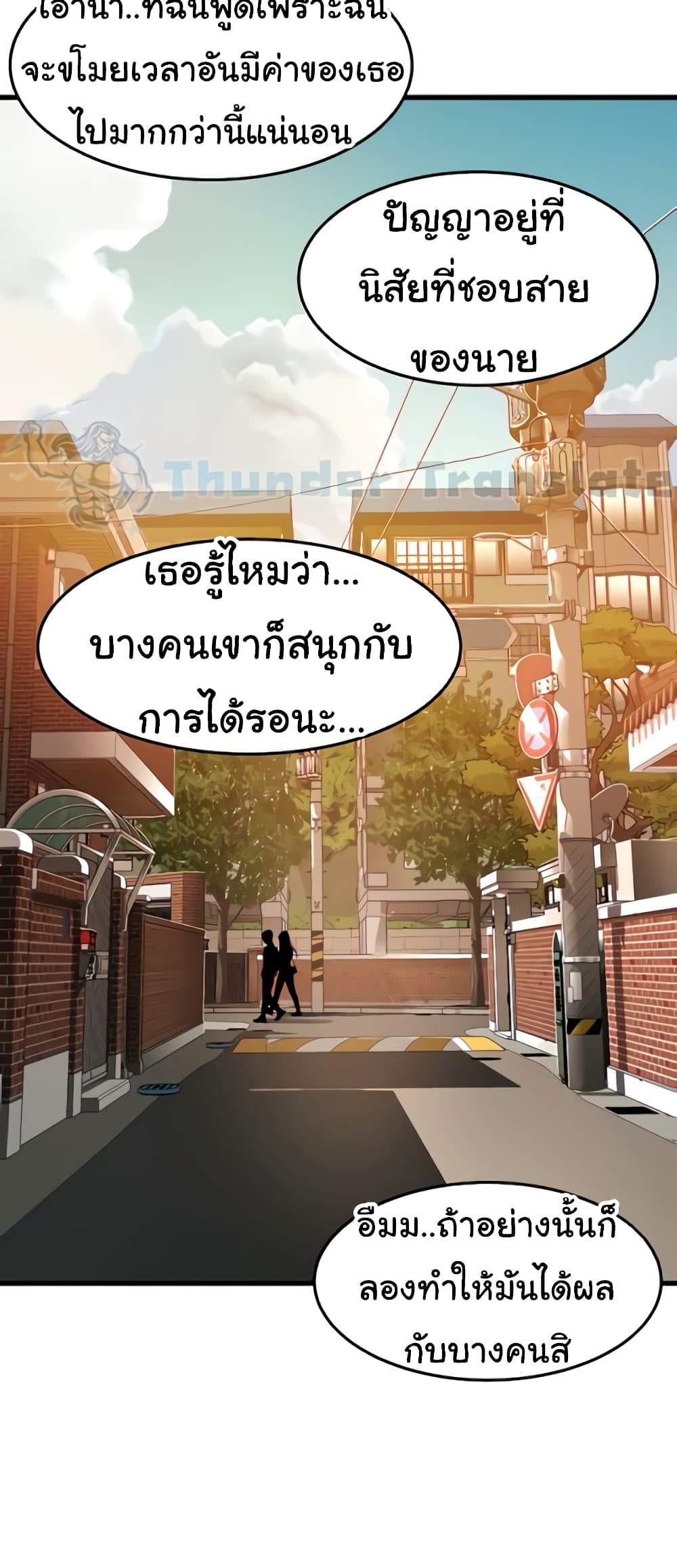 An Alley Story 47 ภาพที่ 3