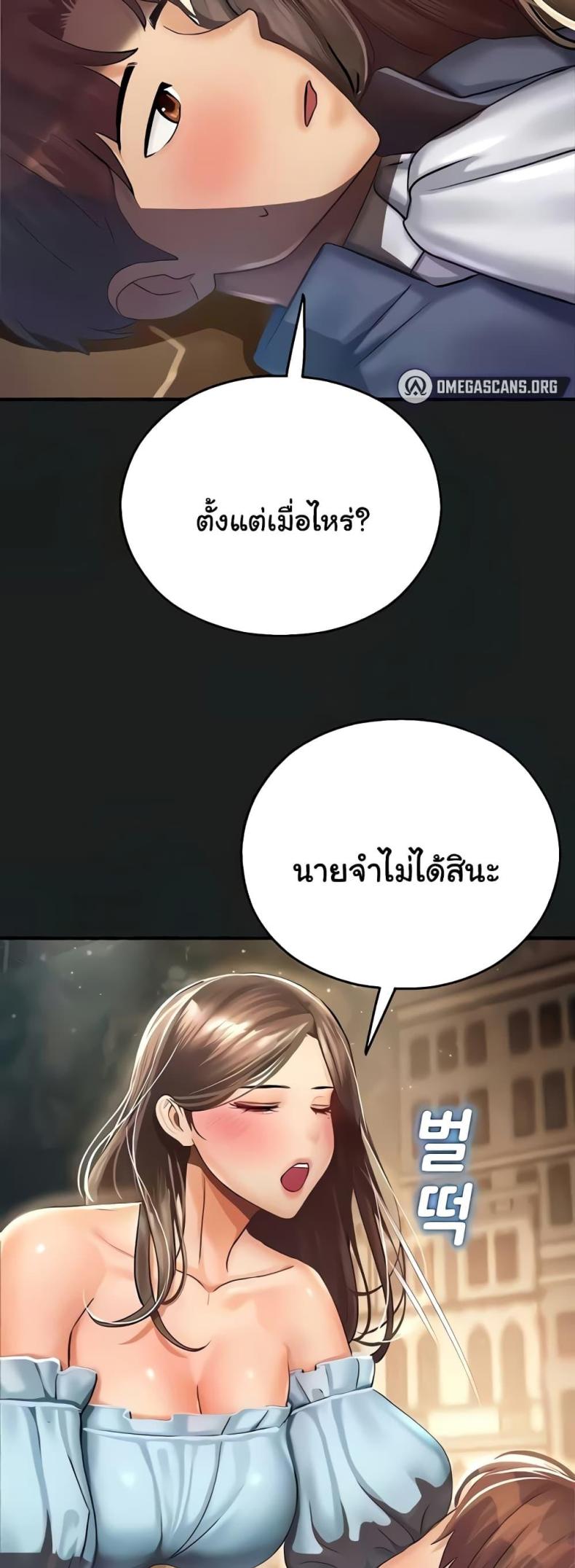 Destiny Land 37 ภาพที่ 53