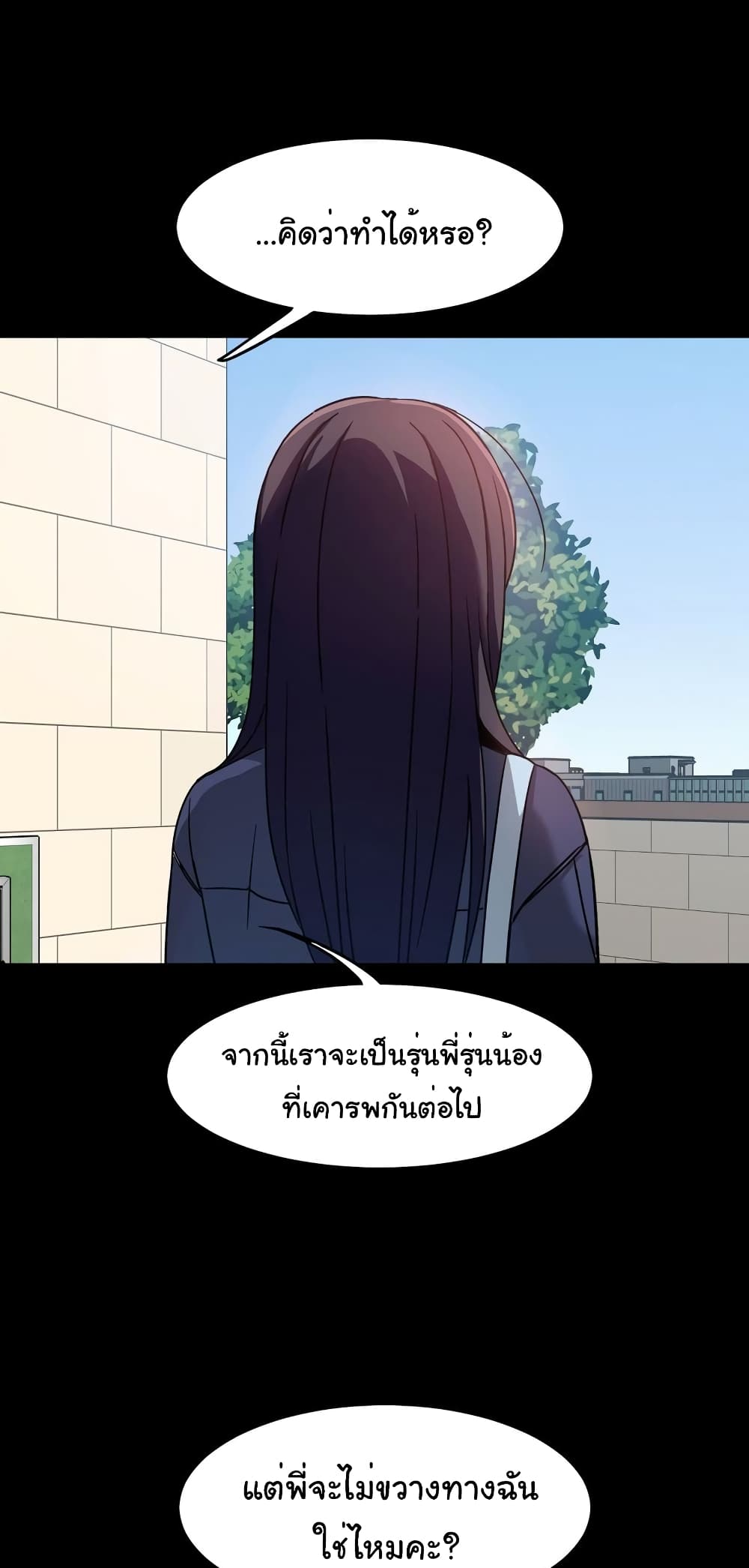 Iron-Wall Beauty of My Department is a Masochist?! 5 ภาพที่ 18