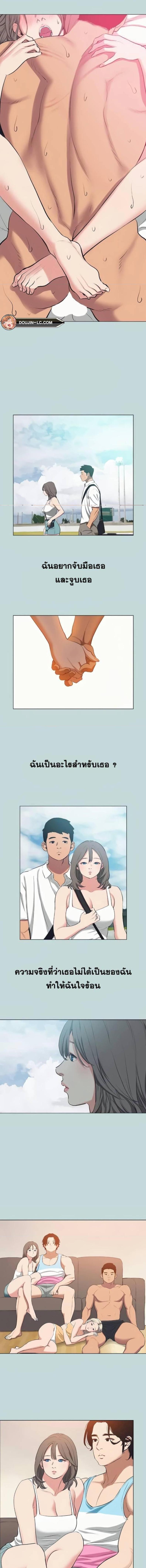 Summer Vacation 80 ภาพที่ 2