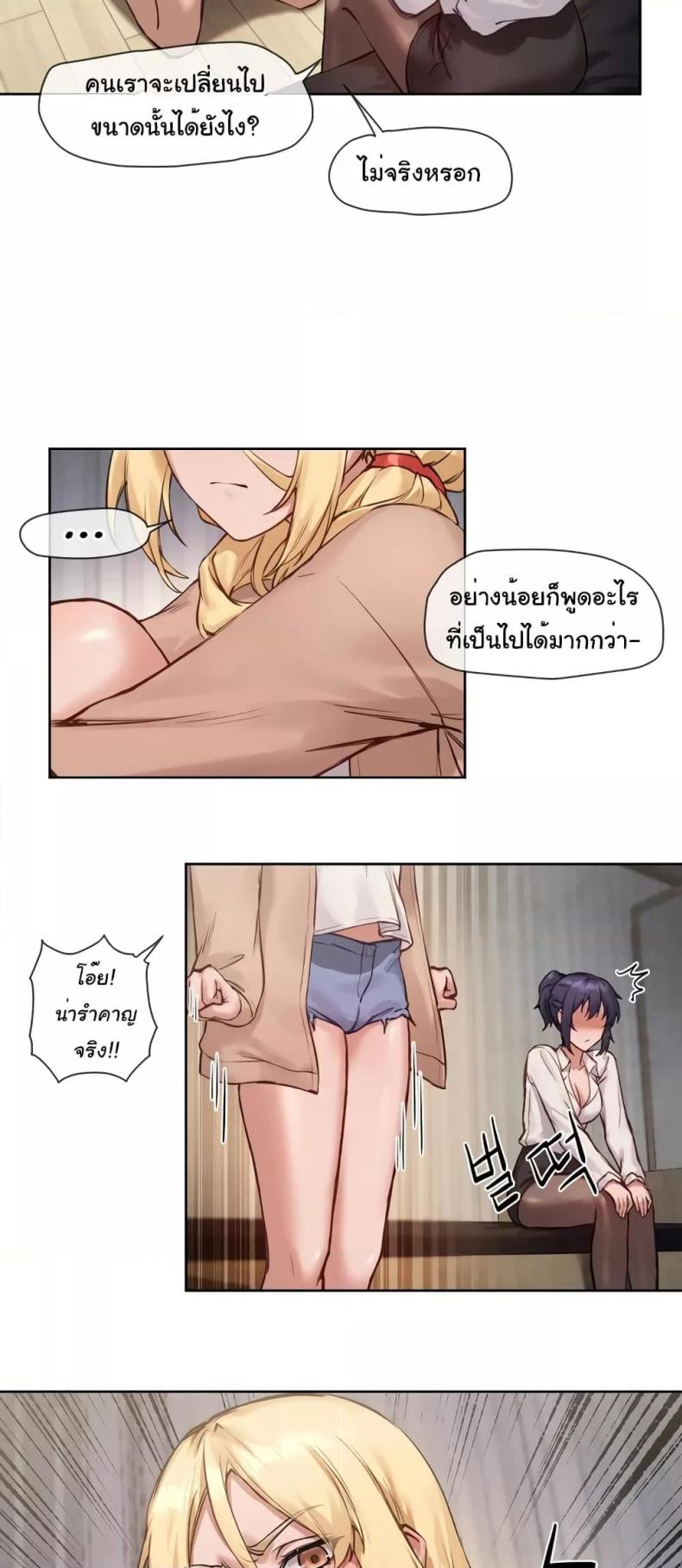 Gacha Girl Next Door 9 ภาพที่ 18