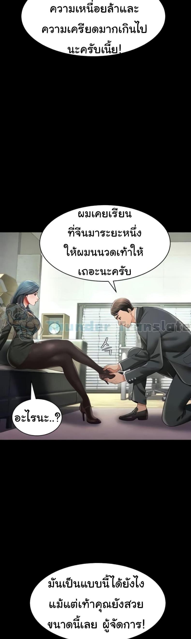 Phantom Sex King 19 ภาพที่ 48