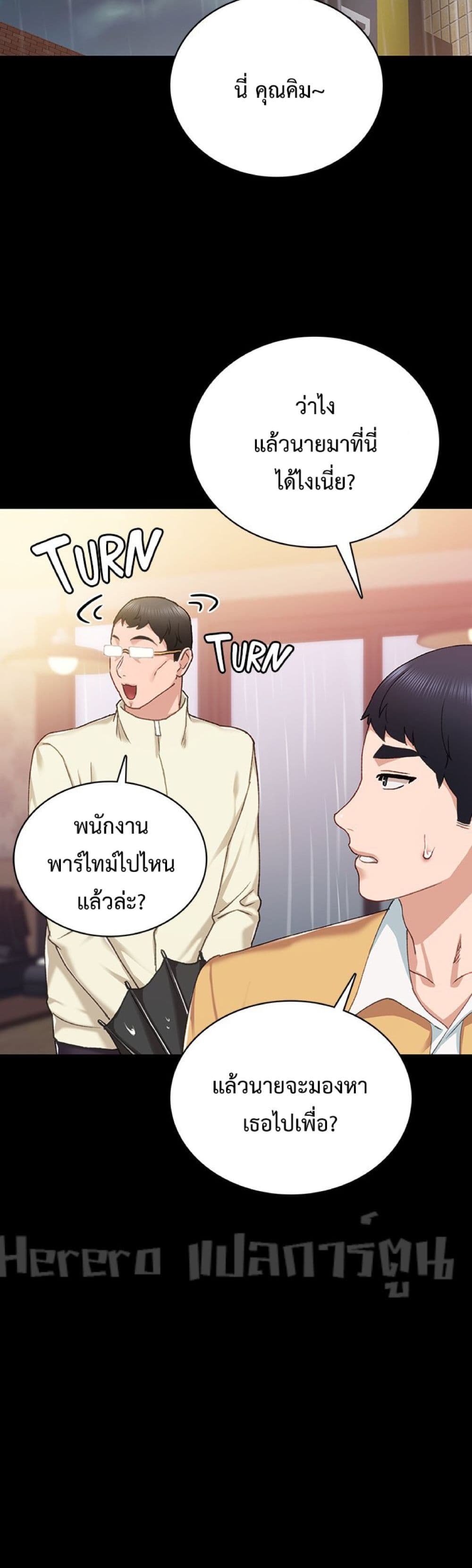 Teaching Practice 66 ภาพที่ 22